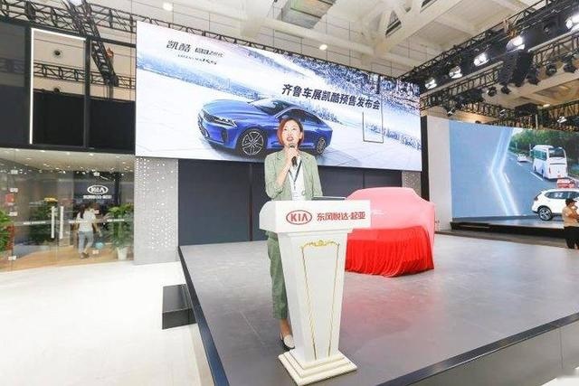 出道即C位！东风悦达起亚K5凯酷预售发布会燃爆齐鲁车展