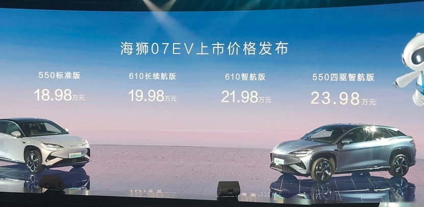 新架构+800V平台，比亚迪海狮07 EV这次能火吗？