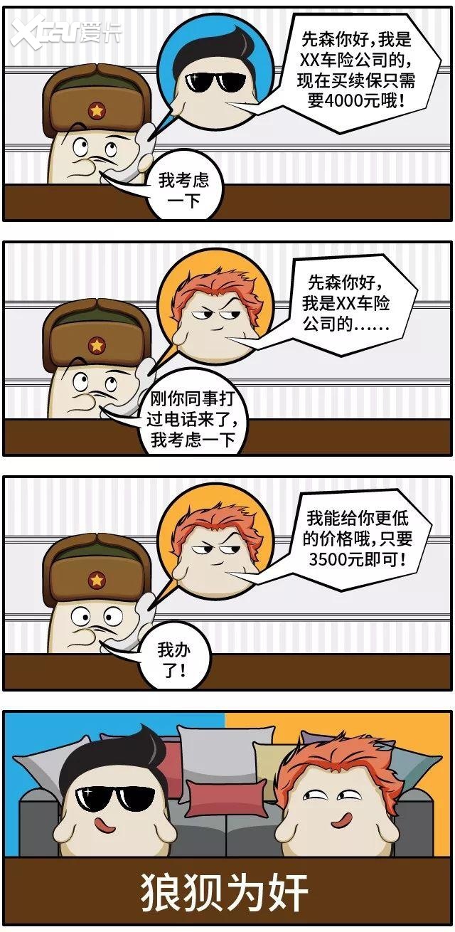 不能只顾买买买，车主们还要小心这些车险行业乱象
