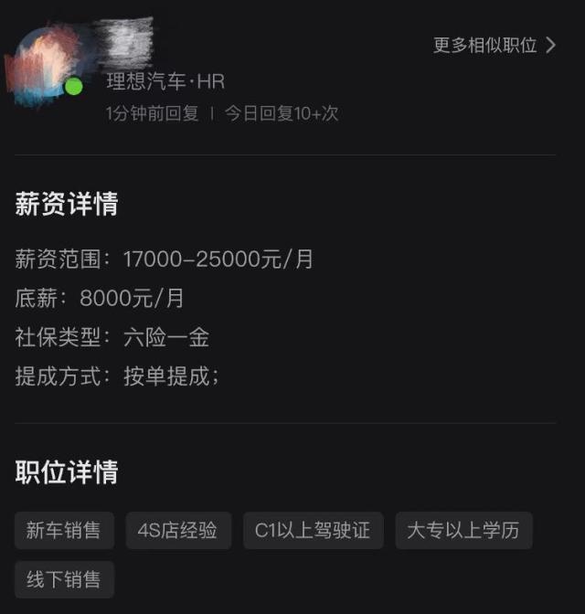 大批空姐转行新能源车，卖车真有这么赚钱？
