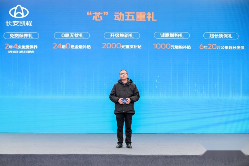 GDI动力赋能价值，长安凯程新车正式上市，售价3.99万元起
