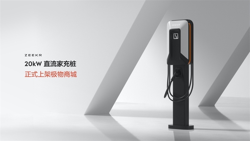 金砖一刻行千里，极氪发布全球量产最快充电速度的磷酸铁锂电池
