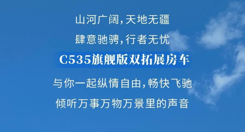 长春五一车展今日房车展区：宇通房车C535旗舰版双拓展