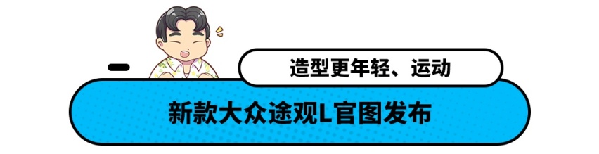 大众最畅销SUV！20万预算买SUV 果断等这改款后车型