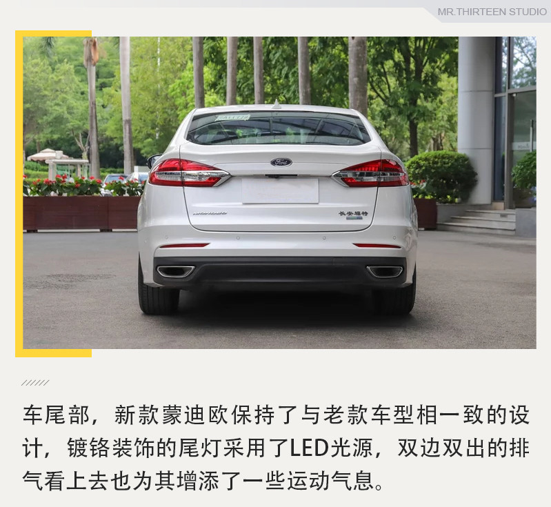 20万的中型车中这或许是个不错的选择，实拍解析新款福特蒙迪欧