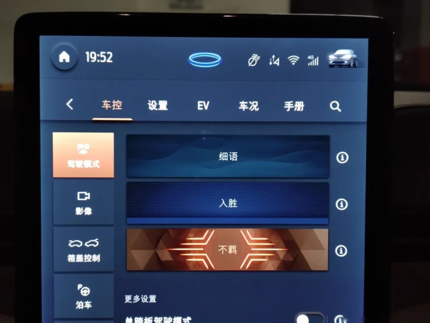 详细体验福特Mustang Mach-E智能座舱:克制与激进并存