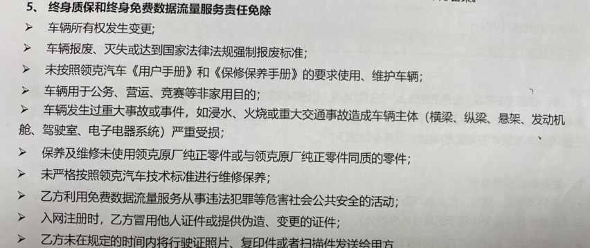 领克后期费用有多高？保养最低一千起，喷漆最低800起