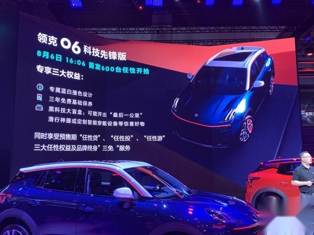 成都车展新车报道，最便宜最适合95后年轻人的领克06 售12.06万起