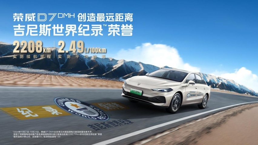售价9.98万元起，荣威D7 DMH世界冠军版值得买吗？
