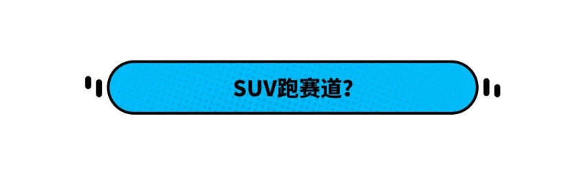 月销破1万！这辆8万级中国SUV超好开 比知乎神车还快！