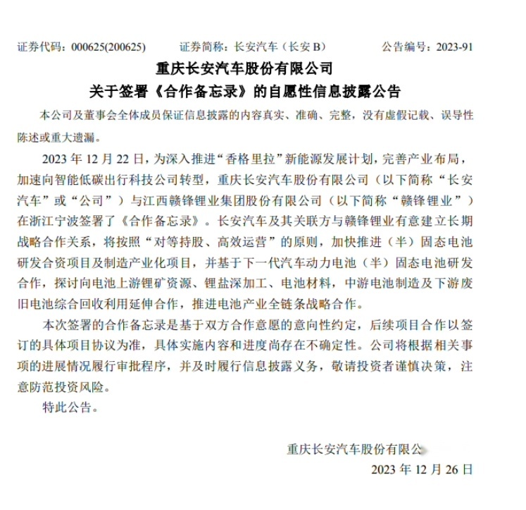 问界M9正式上市；小米汽车发布会定档；方程豹豹8谍照曝光