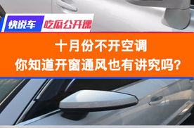 十月份不开空调，你知道开窗通风也有讲究吗