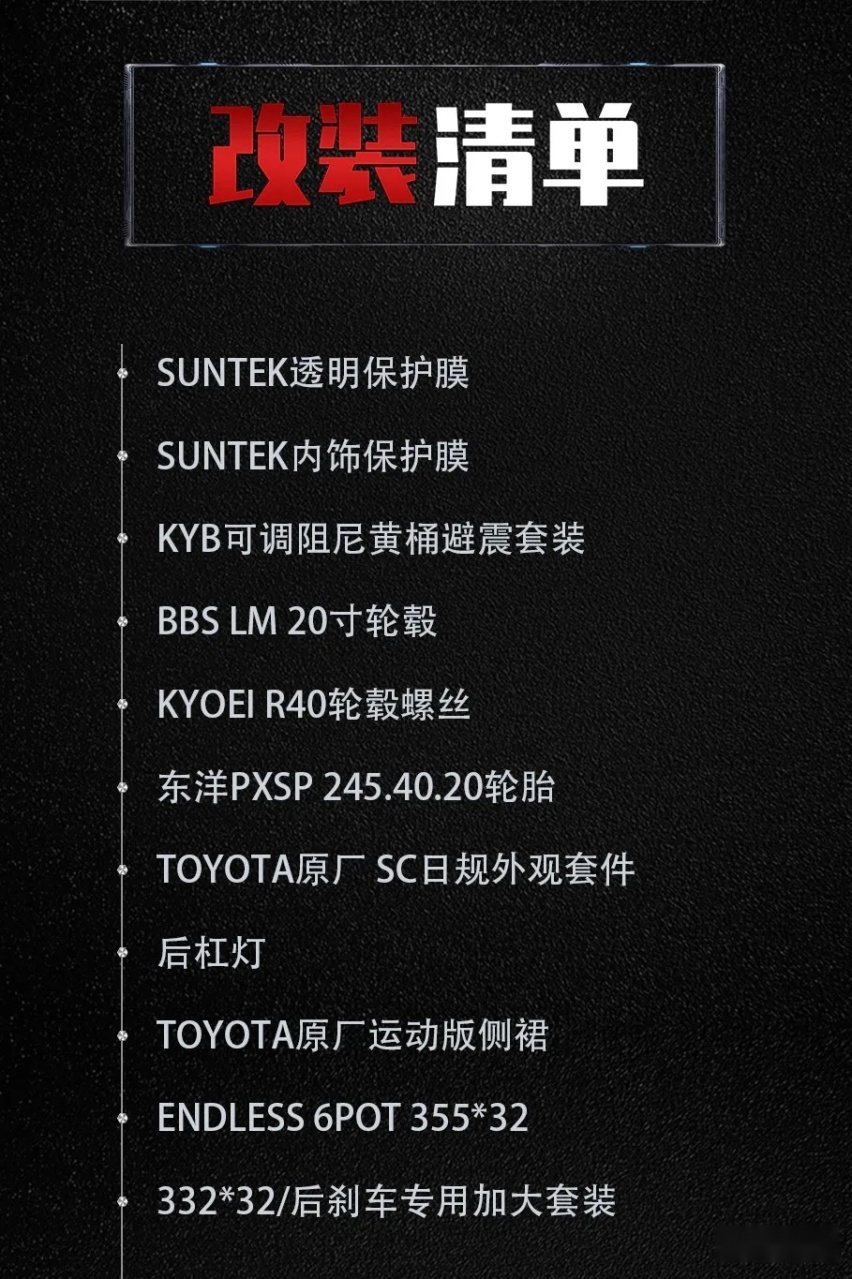 未成年高中生打造素雅埃尔法，全身名牌改件加起来超过16万