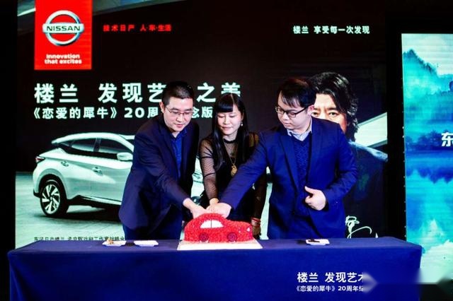 做生活的艺术家 楼兰X《恋爱的犀牛》20周年纪念版发售