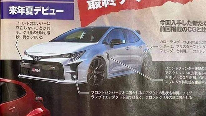 硬核买菜车！丰田卡罗拉GR版预计明年发布