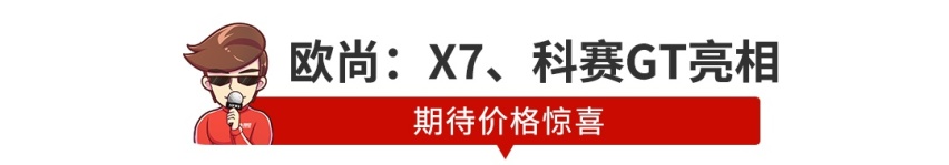 【新闻】新车荟萃！2019成都车展多款新车上市发布