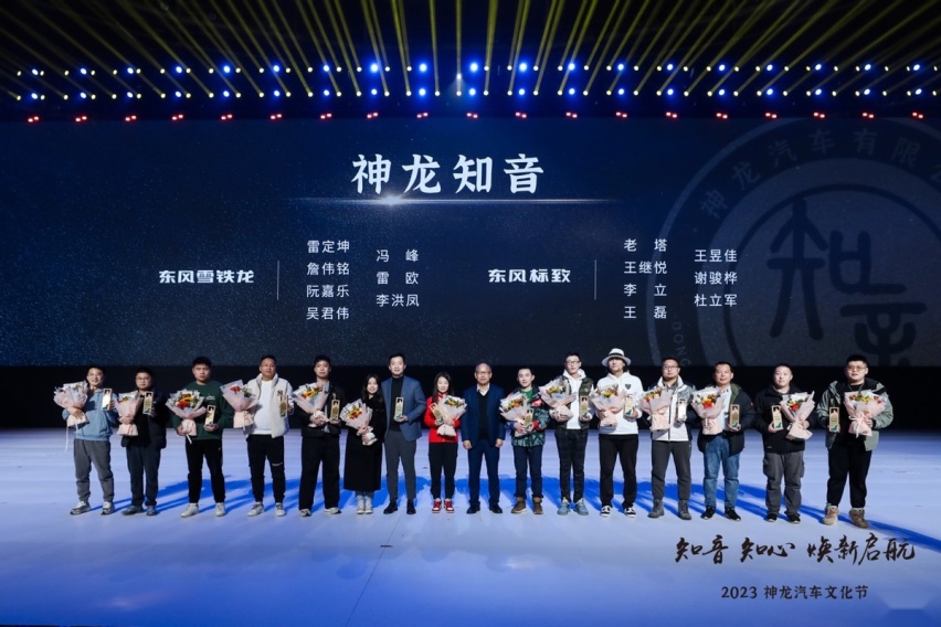 发布全新用户品牌“知音” 神龙汽车全面向“以客户为中心”转型