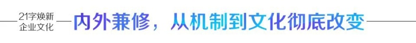 汽车品评 | 21字真经 开启长城汽车未来征程