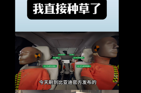 看完2026款夏的追尾测试我直接种草了