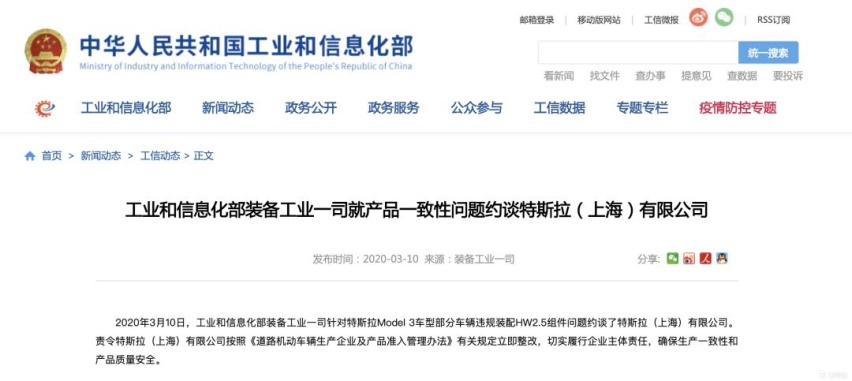 最新车讯：现代全新伊兰特来了，工信部正式约谈特斯拉！