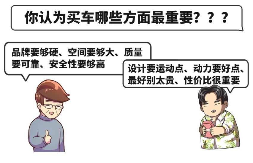 11.37万买豪车？这些车型虽然很好 但最好别让父母上车？