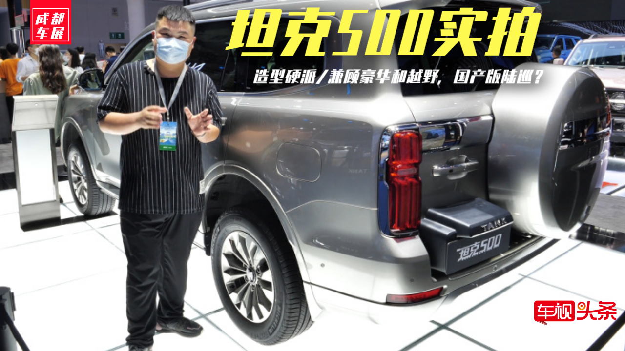 �ɶ�܇չ| ̹��500���ģ�����Ӳ��/����A��ԽҰ�����a���Ѳ��