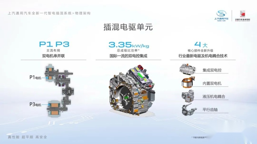 雪佛兰探界者Plus即将上市，最强合资插混来了