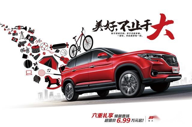 新风行T5有“大享”法，6.99万-11.99万“风行”上市