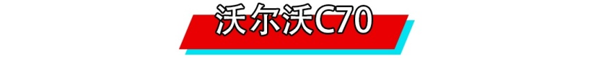 都手握15万巨款了，年轻人不考虑买台敞篷车？