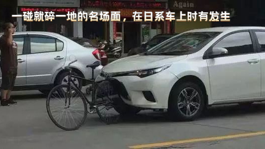 日系车到底安不安全？