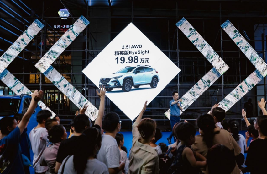 售价19.98万起 斯巴鲁全新CROSSTREK亮相石家庄