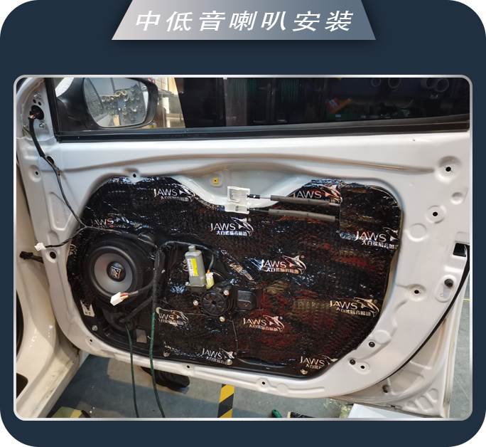 音乐必不可少 东营浩声现代朗动汽车音响改装卓梦