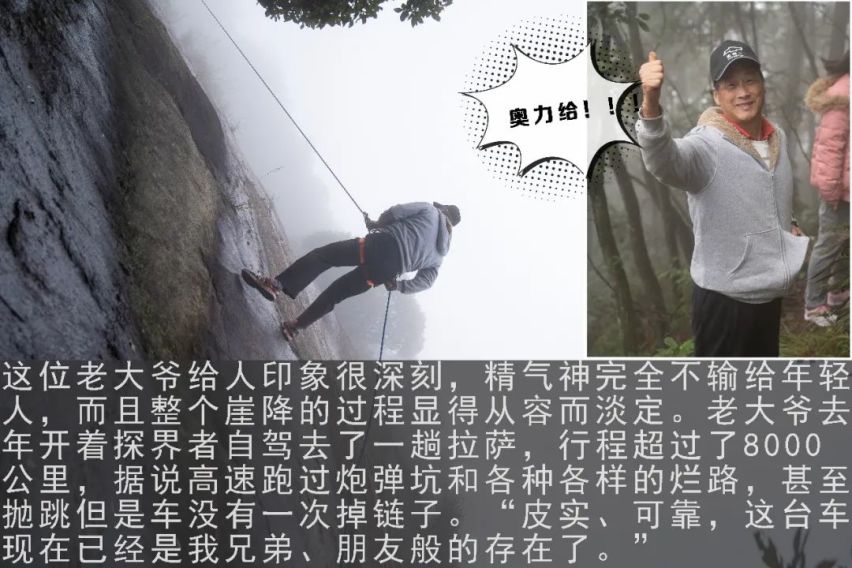 勇者之旅 雪佛兰2天1夜生存挑战游记