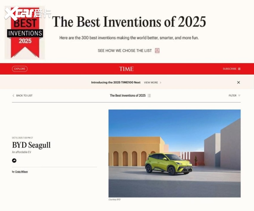 比亚迪海鸥登上美国《时代周刊》2025年度最佳发明榜单