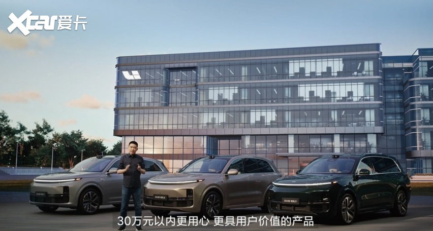 理想L6卖24.98万起，取消空悬，还换成磷酸铁锂电池