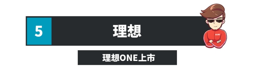 近期热度极高的几个新车企，2019年年度成绩单来了！