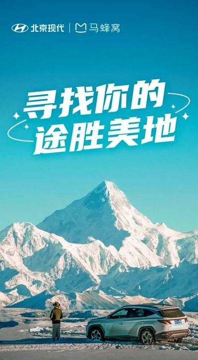 与第五代途胜L分享冬日旅行大片，一起寻找你的途胜美地