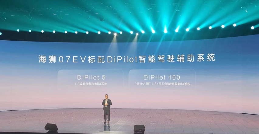 技术大成！海狮07 EV重磅上市，18.98万起是你的菜？