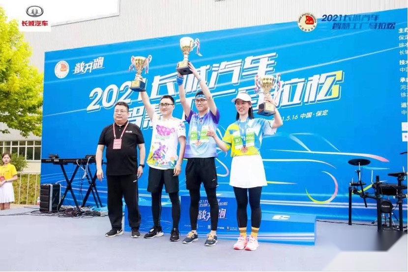 科技升级，潮玩一夏，2021长城汽车智慧工厂马拉松再度开跑