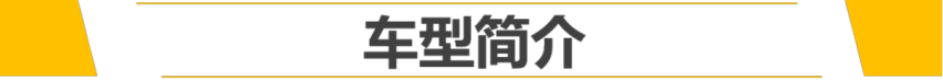 【帮你选车】年轻！潮流！运动！名爵MG5天蝎座哪款更值得买？