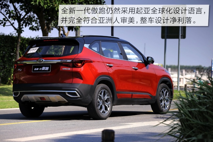 内秀也要外绚 试驾起亚新一代KX3傲跑