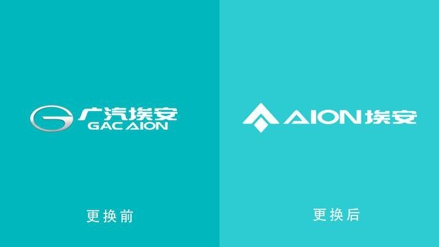 埃安发布全新LOGO、1.9秒破百量产超跑，逼格一下就高起来了