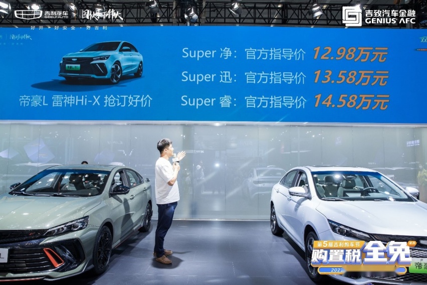 绿牌混动+前卫潮趣 吉利汽车2款全新车型西安车展高能登场