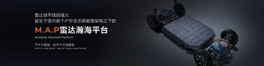 四驱纯电超级皮卡雷达地平线正式上市 重新定义户外趣玩生活