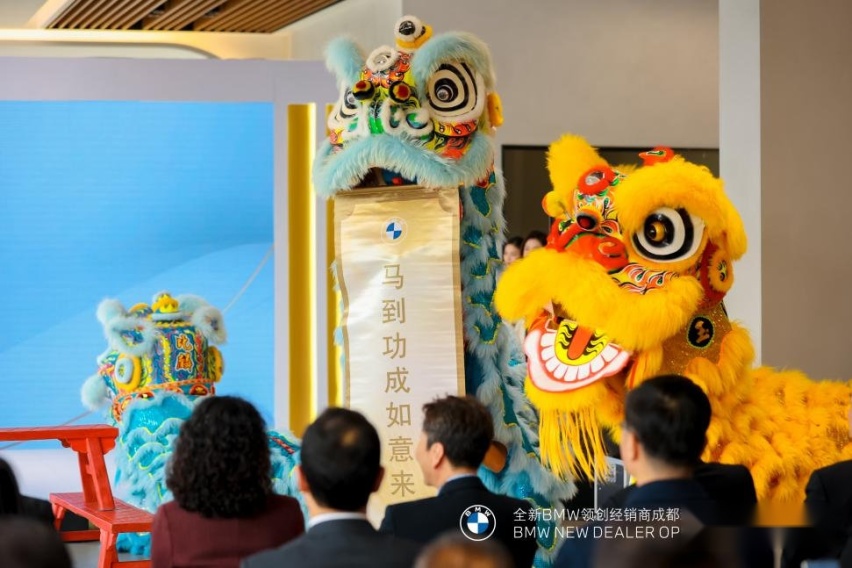全新BMW领创绿星经销商成都新盈宝隆重开业