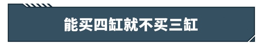 一买回家就后悔了，这些车真不该贪便宜买低配