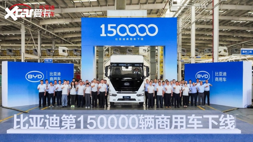 里程碑时刻!比亚迪第15万台新能源商用车下线