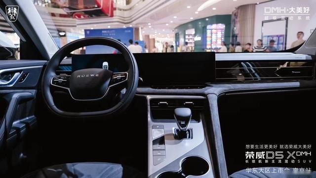 10.98万起买插混，入门即高配，续航1300km+的荣威D5X DM