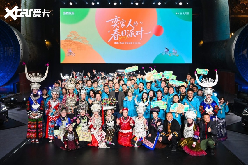 东风奕派“奕家人的春日派对”启幕，“奕家人”专属IP发布