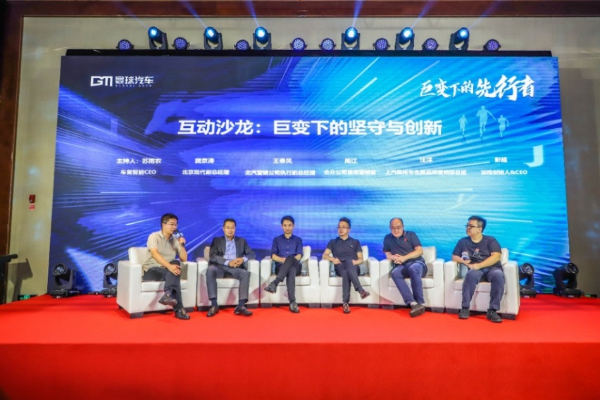 巨变之下每一位“先行者”都值得被记录——2020寰球汽车论坛